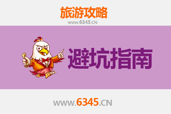 太原杏花岭旅游全攻略：资深博主亲授几大忠告与须知