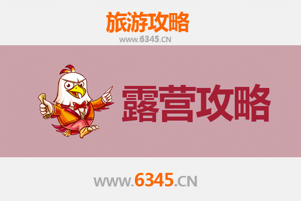 太原杏花岭周边露营胜地推荐：自然与休闲的完美融合